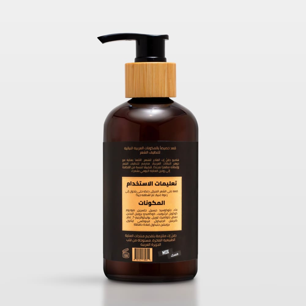 Luxury Hair Shampoo | MISK - Hair Care