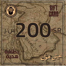 Load image into Gallery viewer, Gift Card - 200.00 SR - Gift Card