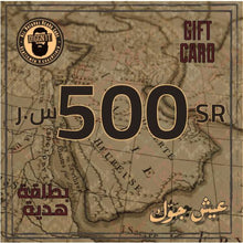 Load image into Gallery viewer, Gift Card - 500.00 SR - Gift Card